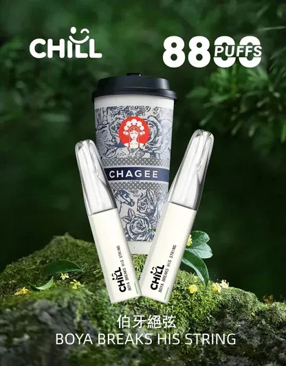 CHILL 鴨嘴獸 8800｜派對社交焦點時刻｜體會豐富香氣輪廓與溫柔空氣回饋