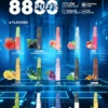 CHILL 鴨嘴獸 8800｜派對社交焦點時刻｜體會豐富香氣輪廓與溫柔空氣回饋