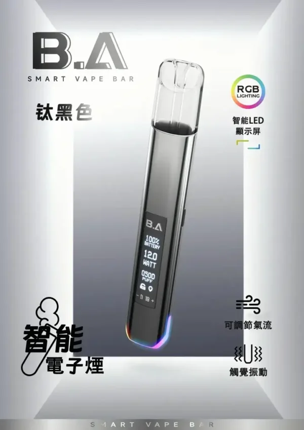 B.A 系列 RGB 一代通用主機 ｜ 派對社交場合展現潮流個性 ｜ 炫彩燈效互動結合細膩霧感呈現豐富擊喉層次