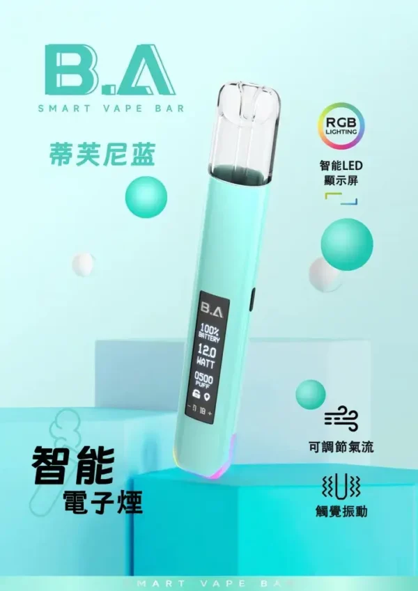 B.A 系列 RGB 一代通用主機 ｜ 派對社交場合展現潮流個性 ｜ 炫彩燈效互動結合細膩霧感呈現豐富擊喉層次