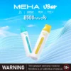 2d4b8760841be472769eae0cb0c858b8.webp MEHA VBar 小白條 8500 電子煙 | 繁忙通勤間快速填補空檔 | 簡約外型呈現一致輸出品質與獨特細膩煙霧質感