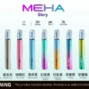 MEHA 星耀版旗艦一代主機 ｜ 潮流穿搭點綴個性風格 ｜ 穩定電流輸出確保紮實釋放感與層次分明的細膩體驗