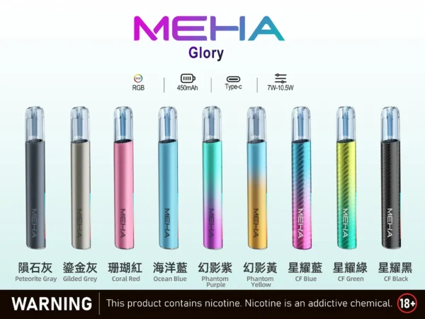 MEHA 星耀版旗艦一代主機 ｜ 潮流穿搭點綴個性風格 ｜ 穩定電流輸出確保紮實釋放感與層次分明的細膩體驗