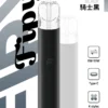 64c64f26ccc8625a04ef0655f952a5ce.webp Fipy 果派 HP2 主機 | 職場會議間隙使用 | 快速反應釋放滿足感並展現獨特細膩煙霧表現【滿6贈1】超值福利