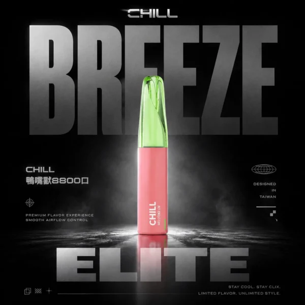 CHILL 鴨嘴獸 8800｜派對社交焦點時刻｜體會豐富香氣輪廓與溫柔空氣回饋