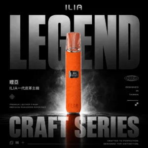 哩亞 ILIA 真皮一代主機｜商務洽公隨身｜頂級皮質觸感結合穩定的擊喉層次