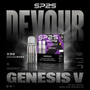 ChatGPT-Image-2026年6月17日-下午11_33_37-1.webp SP2S 思博瑞 MAX 專用煙彈 | 潮流社交風格展現 | 高效能霧化隨時隨地開啟質感生活體驗【滿5盒贈MAX主機】超值特惠