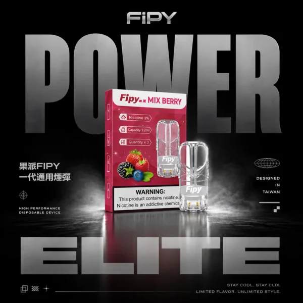 Fipy 果派一代通用彈｜柔順擊喉感調校｜通勤與外出替煙舒適吸感體驗【滿3贈主機】超值福利