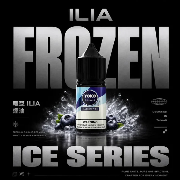ILIA哩亞精品尼古丁鹽油｜多設備相容使用設計｜擊喉感平衡適合新手入門使用