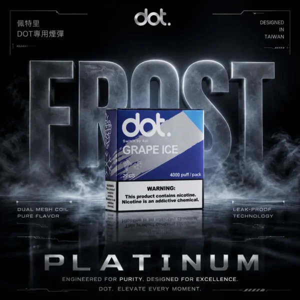 DOT 佩特里專用煙彈｜商務洽談質感展現｜呈現穩定飽滿霧感層次【買5送主機】限時福利