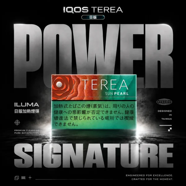 IQOS TEREA 日本境內版加熱煙彈｜社交應酬場面｜賦予焦香觸感還原與深度回甘體驗表現