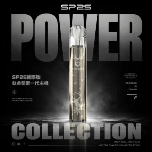 SP2S 鈦金聖誕旗艦一代｜珍藏節慶獻禮｜融合恆溫導流架構及豐富擊喉層次表現
