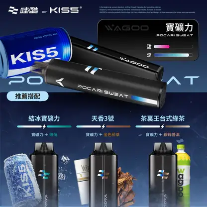 WAGOO 哇酷 kis5 6500 拋棄式電子煙 ｜ 辦公空間靈感迸發時刻 ｜ 賦予強勁且精準的擊喉層次感