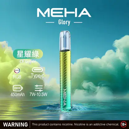 MEHA 星耀版旗艦一代主機 ｜ 潮流穿搭點綴個性風格 ｜ 穩定電流輸出確保紮實釋放感與層次分明的細膩體驗