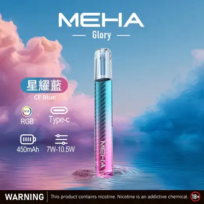 MEHA 星耀版旗艦一代主機 ｜ 潮流穿搭點綴個性風格 ｜ 穩定電流輸出確保紮實釋放感與層次分明的細膩體驗