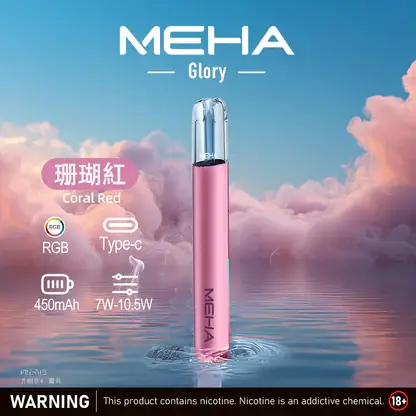 MEHA 星耀版旗艦一代主機 ｜ 潮流穿搭點綴個性風格 ｜ 穩定電流輸出確保紮實釋放感與層次分明的細膩體驗