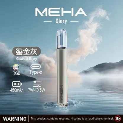 MEHA 星耀版旗艦一代主機 ｜ 潮流穿搭點綴個性風格 ｜ 穩定電流輸出確保紮實釋放感與層次分明的細膩體驗