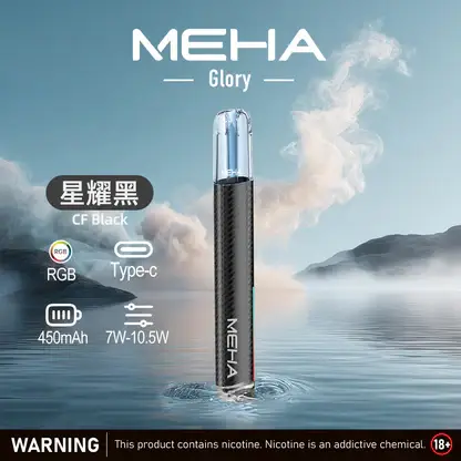 MEHA 星耀版旗艦一代主機 ｜ 潮流穿搭點綴個性風格 ｜ 穩定電流輸出確保紮實釋放感與層次分明的細膩體驗