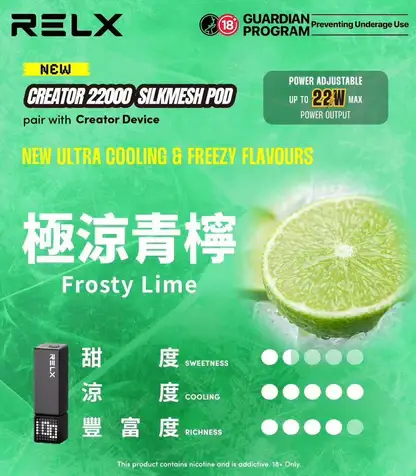 RELX 悅刻 Creator積木 22000 專用套裝 ｜ 辦公室高壓專注時刻 ｜ 頂尖晶片運算構築細膩霧化體驗【加100贈主機】狂歡福利
