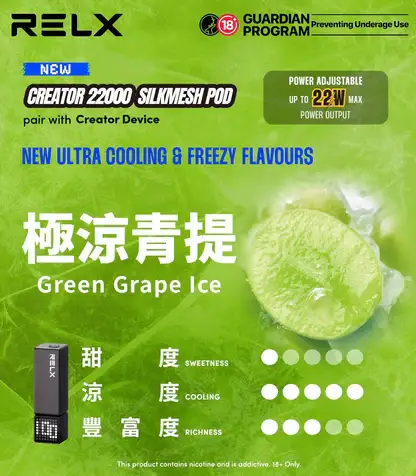 RELX 悅刻 Creator積木 22000 專用套裝 ｜ 辦公室高壓專注時刻 ｜ 頂尖晶片運算構築細膩霧化體驗【加100贈主機】狂歡福利