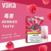 VAKA 發光一代煙彈 ｜ 個性潮流展現自我風格 ｜ 精準霧化結構帶來清晰霧感【滿8送主機/滿6送1】超值福利