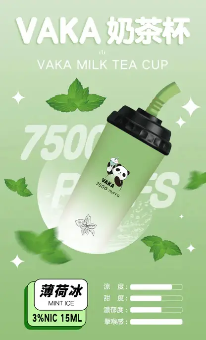 VAKA 奶茶杯 7500 電子煙 ｜ 戶外野餐展現 Q 萌風格 ｜ 穩健電力核心確保持續輸出溫潤喉韻與純粹低負擔感