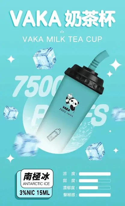 VAKA 奶茶杯 7500 電子煙 ｜ 戶外野餐展現 Q 萌風格 ｜ 穩健電力核心確保持續輸出溫潤喉韻與純粹低負擔感