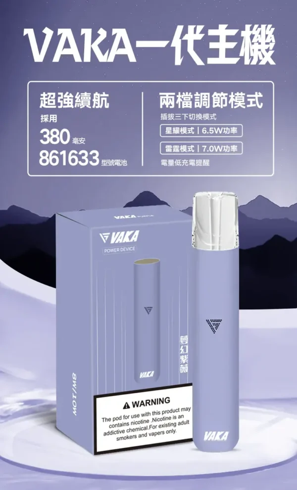 e83b0d671df7f6623ff199bcf344dc0b.webp VAKA一代全相容主機 | 通勤路上隨手拿起即用 | 各種彈款皆能發揮細膩霧感與紮實釋放觸感