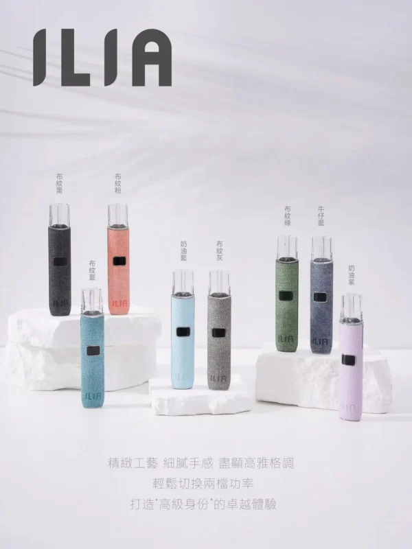 ILIA 哩亞 一代布紋工藝主機｜下班舒壓療癒時光｜構築精準擊喉層次細節
