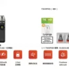 Tokyo 東京帝刻注油主機｜戶外隨手抓握｜刻畫細膩風味解析帶來高還原度嗅覺體驗