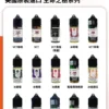 Ripe Vapes 生命之樹煙油｜居家深度放鬆｜呈現絲絲入扣的醇厚香氣