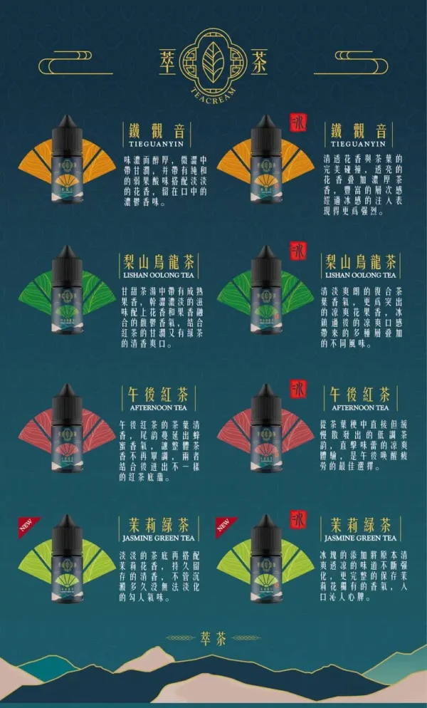 萃茶職人伯爵煙油｜戶外野餐休憩｜梨山烏龍茶葉平衡霧感透徹純粹