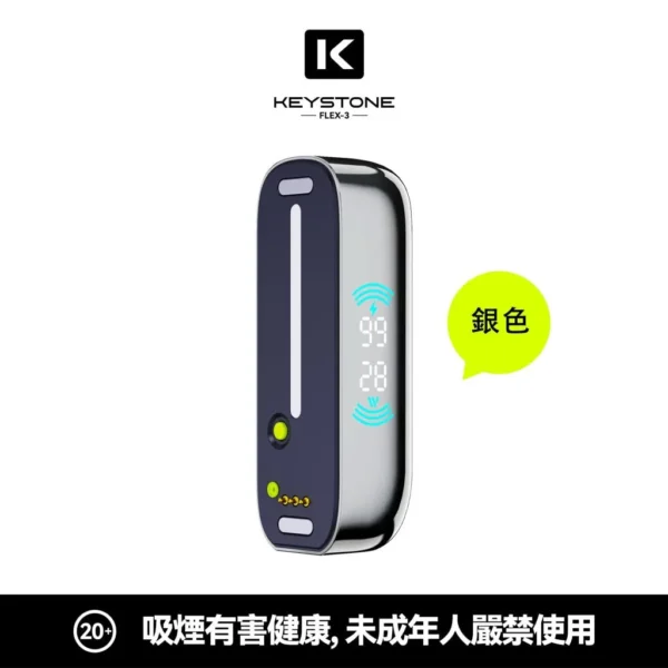 KEYSTONE FLEX-3 鑰石 25000口磁吸換彈拋棄式電子煙套裝｜日常外出隨身攜帶｜三段功率調節搭配Mesh網芯展現穩定霧感與滿足口感層次【買一盒煙彈送主機】