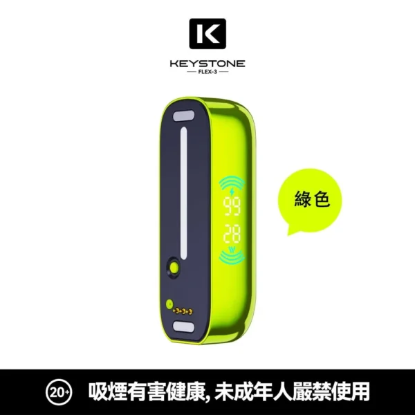 KEYSTONE FLEX-3 鑰石 25000口磁吸換彈拋棄式電子煙套裝｜日常外出隨身攜帶｜三段功率調節搭配Mesh網芯展現穩定霧感與滿足口感層次【買一盒煙彈送主機】