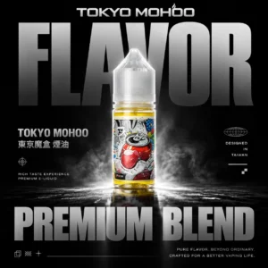 TOKYO MOHOO 東京魔盒煙油 30ml｜小煙注油主機搭配使用｜15款人氣口味呈現細膩霧感與豐富風味層次體驗