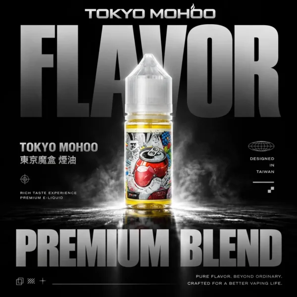 TOKYO MOHOO 東京魔盒煙油 30ml｜小煙注油主機搭配使用｜15款人氣口味呈現細膩霧感與豐富風味層次體驗