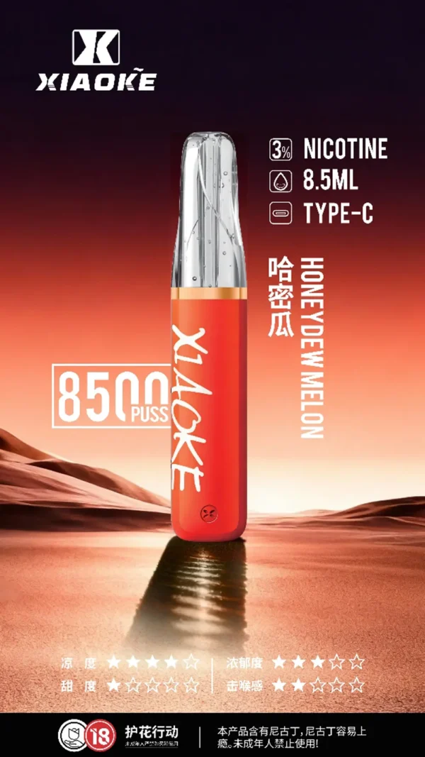 XIAOKE 梟客 8500口拋棄式電子煙｜日常通勤隨身攜帶｜穩定輸出保持綿密霧感展現持久且均衡的口感層次觸感
