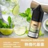 MEHA 魅嗨 HUUK 30ml煙油｜注油小煙專用搭配日常霧化使用｜尼古丁鹽黃金配比呈現細膩順滑口感與穩定風味層次