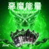 MEHA 魅嗨 HUUK 30ml煙油｜注油小煙專用搭配日常霧化使用｜尼古丁鹽黃金配比呈現細膩順滑口感與穩定風味層次