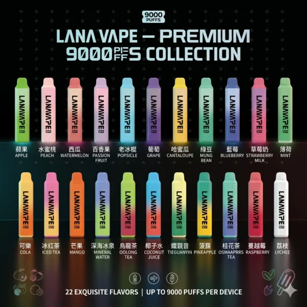 LANA PEN PLUS 9000口拋棄式電子煙｜日常通勤隨身攜帶｜穩定輸出保持綿密霧感展現持久且均衡的擊喉層次觸感