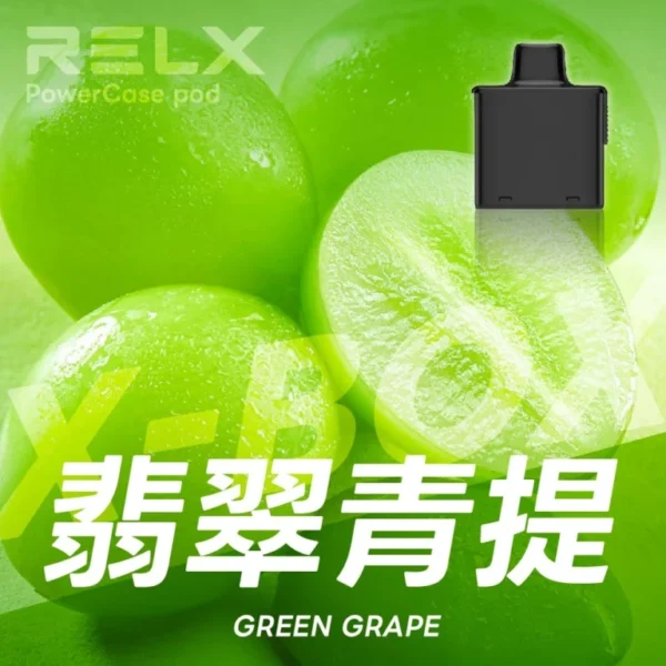RELX悅刻x-box-16000口拋棄式電子煙-煙彈翡翠青提風味-768x768 RELX 悅刻 X-BOX 16000口換彈拋棄式電子煙套裝|日常外出隨身攜帶|雙段功率調節搭配Mesh網芯展現穩定霧感與細膩口感層次