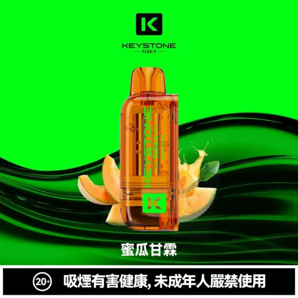 KEYSTONE FLEX-3 鑰石 25000口磁吸換彈拋棄式電子煙套裝｜日常外出隨身攜帶｜三段功率調節搭配Mesh網芯展現穩定霧感與滿足口感層次【買一盒煙彈送主機】